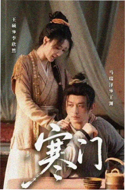 兰香如故电视剧免费观看